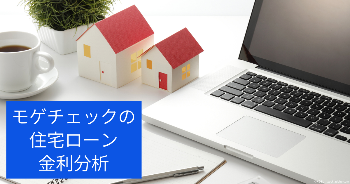 変動金利型は低位安定が続き 固定金利型は全般的に金利が上昇 21年10月の住宅ローン 金利分析 Moneyzine 資産運用とお金のこと もっと身近に